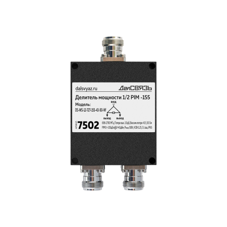 Делитель мощности DS-WS-12 PIM -155дБн@2x43дБм