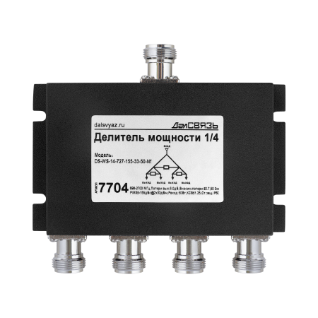 Делитель мощности DS-WS-14 PIM -155дБн@2x33дБм