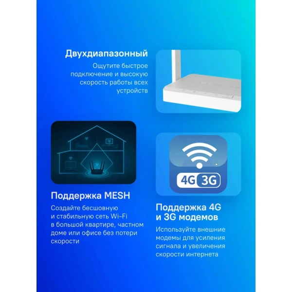 Wi-Fi роутер KEENETIC Extra,  Wi-Fi 5,  AC1200,  2.4/5ГГц, 3 LAN,  1xUSB, белый [kn-1714]