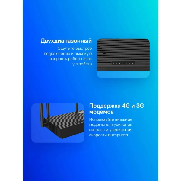 Wi-Fi роутер Netis N6,  Wi-Fi 6,  AX1800,  2.4/5ГГц, 4 LAN,  черный
