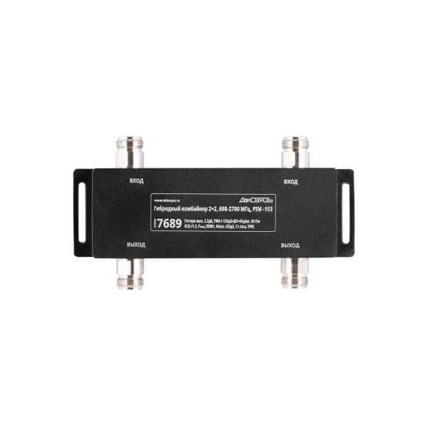 Гибридный комбайнер DS-COMB-2-2 PIM -155дБн@2x43дБм